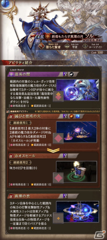 「FFBE幻影戦争」に「FFVIII」とのコラボURユニット「アーヴァイン」が登場！UR「リノア」が1体確定の無料10連召喚もの画像13