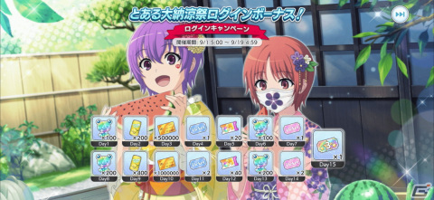 「とある魔術の禁書目録 幻想収束」浴衣姿の垣根帝督や“屍喰部隊”メンバーが登場！シナリオイベント「とある浴衣の夜祭騒動」が開催の画像12