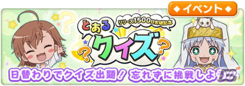 「とある魔術の禁書目録 幻想収束」浴衣姿の垣根帝督や“屍喰部隊”メンバーが登場！シナリオイベント「とある浴衣の夜祭騒動」が開催の画像13