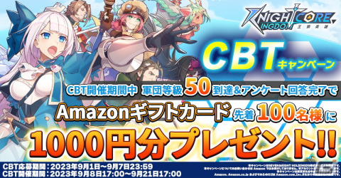 「Knightcore Kingdom～王領英雄～」のCBTが9月8日より開催決定！応募受付もスタートの画像2