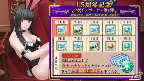 「クリムゾン妖魔大戦」“カジノ”をモチーフにした退魔士やイベントが登場する「1.5周年記念キャンペーン」が開催！の画像3