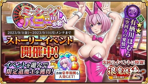 「クリムゾン妖魔大戦」“カジノ”をモチーフにした退魔士やイベントが登場する「1.5周年記念キャンペーン」が開催！の画像6