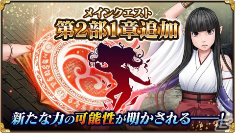 「クリムゾン妖魔大戦」“カジノ”をモチーフにした退魔士やイベントが登場する「1.5周年記念キャンペーン」が開催！の画像8