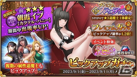 「クリムゾン妖魔大戦」“カジノ”をモチーフにした退魔士やイベントが登場する「1.5周年記念キャンペーン」が開催！の画像7
