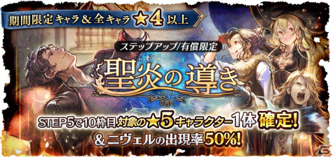 「OCTOPATH TRAVELER 大陸の覇者」傲岸不遜な天才学者・ニヴェル（CV：日野聡）が登場！の画像4