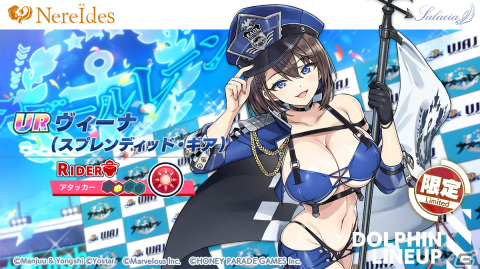 「ドルフィンウェーブ」と「アズールレーン」のコラボイベントが開催！限定衣装のヴィーナやヘリー・ルイスたちが登場の画像2