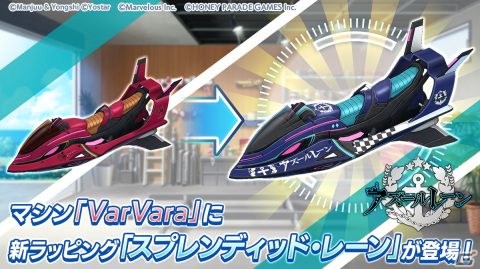 「ドルフィンウェーブ」と「アズールレーン」のコラボイベントが開催！限定衣装のヴィーナやヘリー・ルイスたちが登場の画像6