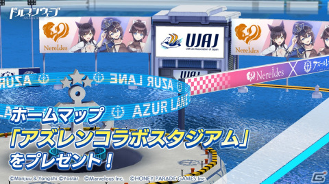 「ドルフィンウェーブ」と「アズールレーン」のコラボイベントが開催！限定衣装のヴィーナやヘリー・ルイスたちが登場の画像7