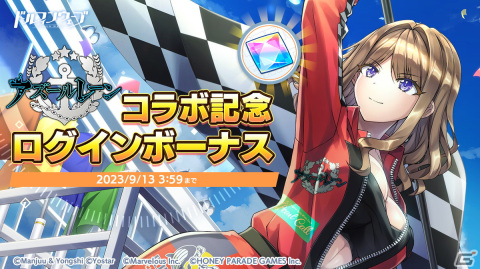 「ドルフィンウェーブ」と「アズールレーン」のコラボイベントが開催！限定衣装のヴィーナやヘリー・ルイスたちが登場の画像8