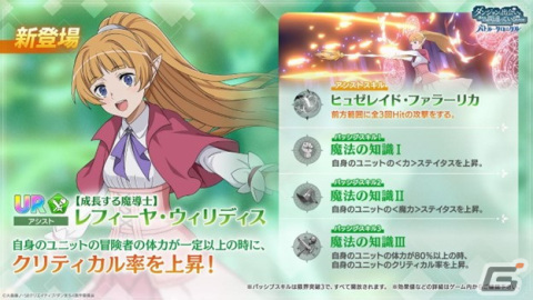「ダンまち バトル・クロニクル」がApp Storeのセールスランキング13位を獲得―ガチャ10連相当の魔宝石が配布決定の画像3