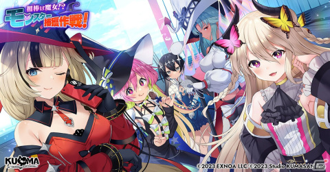「ティンクルスターナイツ」でイベント「相棒は魔女！？モンスター捕獲作戦！」が開催！ついにネビュラ所属の魔女たちが解禁にの画像1