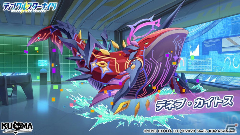 「ティンクルスターナイツ」でイベント「相棒は魔女！？モンスター捕獲作戦！」が開催！ついにネビュラ所属の魔女たちが解禁にの画像8