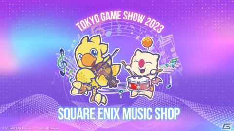 SQUARE ENIX MUSICがTGS2023に物販ブースを出店！「FF XIV」「OCTOPATH TRAVELER」などのアルバムが会場先行で販売の画像15