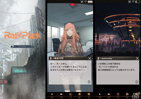 自らの脳を改造して超知能集団に挑むSFアドベンチャー「RatPark」の体験版が配信中！クラウドファンディングも実施予定の画像2