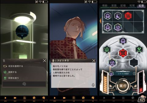 自らの脳を改造して超知能集団に挑むSFアドベンチャー「RatPark」の体験版が配信中！クラウドファンディングも実施予定の画像3