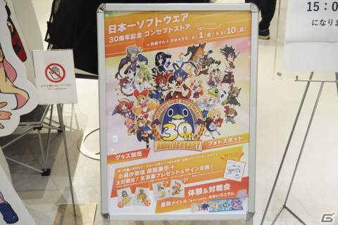 「日本一ソフトウェア30周年記念コンセプトストアinマルイ」が開催中！懐かしのアイテムや小田沙耶佳氏の原画展示、「ゆめいろユラム」の体験も可能の画像2