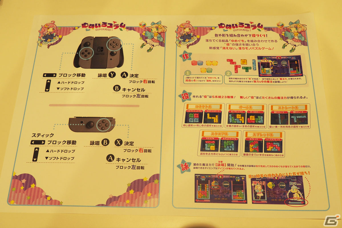 「日本一ソフトウェア30周年記念コンセプトストアinマルイ」が開催中！懐かしのアイテムや小田沙耶佳氏の原画展示、「ゆめいろユラム」の体験も可能の画像27