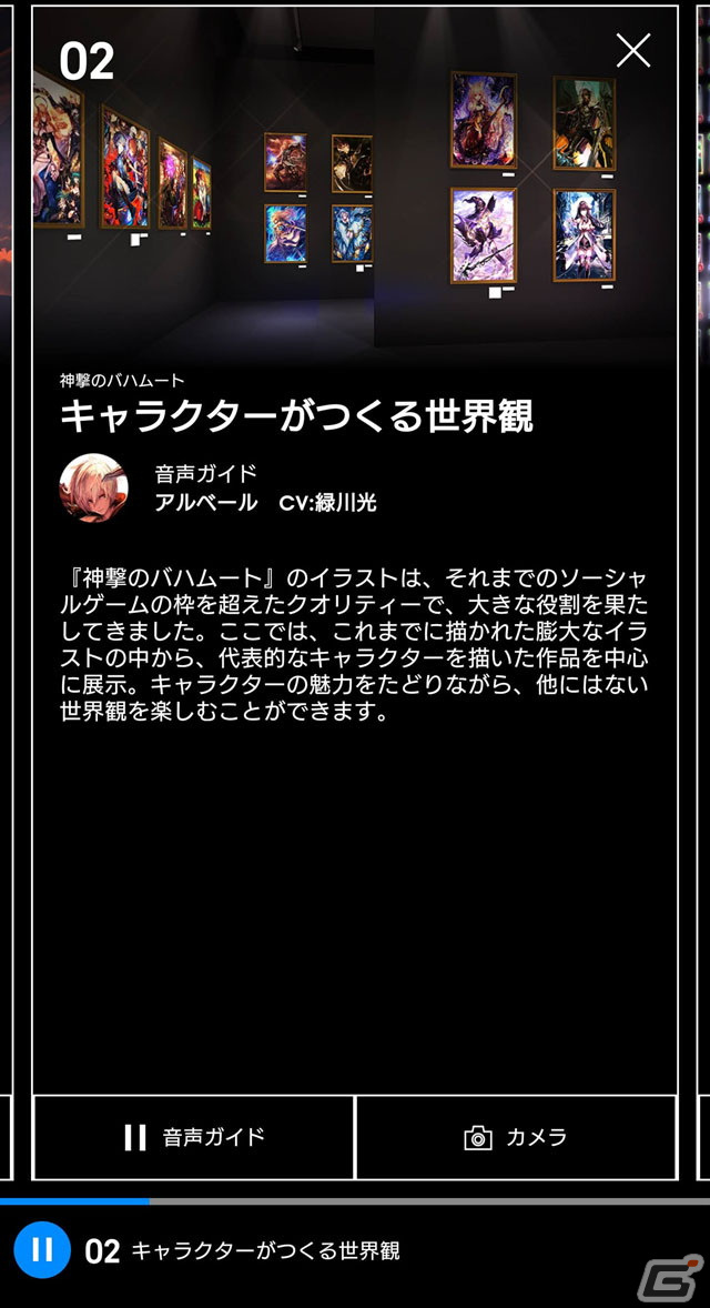 キャラクターが展示を案内！「神バハ」「グラブル」「ウマ娘」など5,500点以上のアートが集結した「Cygames展 Artworks」をレポートの画像4