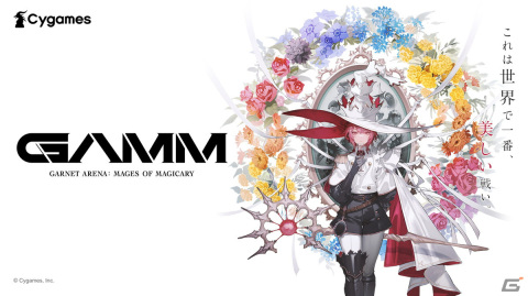 Cygamesの新作「Project GAMM」の正式タイトルは「GARNET ARENA: Mages of Magicary」！コンセプトアートや新たなゲーム画面が公開にの画像1