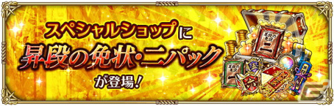 「ロマンシング サガ リ・ユニバース」3000万ダウンロード突破！超感謝祭 第1弾が開催中の画像16