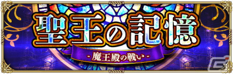 「ロマンシング サガ リ・ユニバース」3000万ダウンロード突破！超感謝祭 第1弾が開催中の画像18
