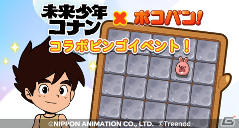 「LINE ポコパン」で「未来少年コナン」とのコラボレーションが開始！の画像9
