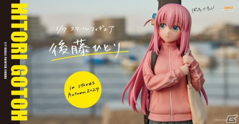 TVアニメ「ぼっち・ざ・ろっく！」主人公「後藤ひとり」が1/7スケールでフィギュア化！の画像1