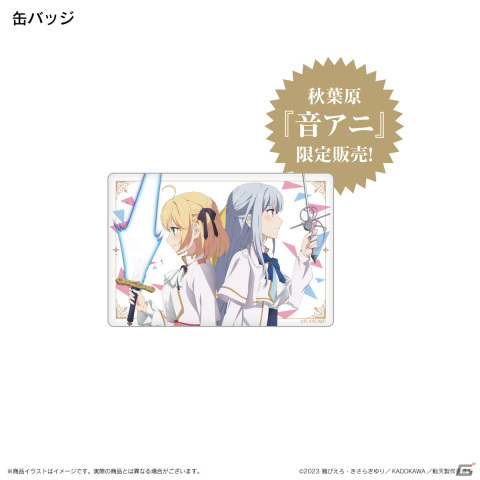 TVアニメ「転生王女と天才令嬢の魔法革命」のボイス入りワイヤレス