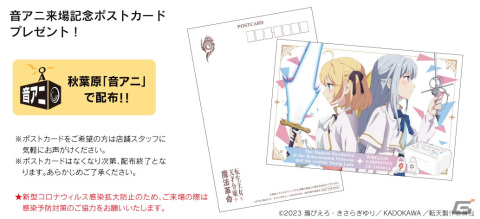 TVアニメ「転生王女と天才令嬢の魔法革命」のボイス入りワイヤレス TVアニメ「転生王女と天才令嬢の魔法革命」のボイス入りワイヤレス