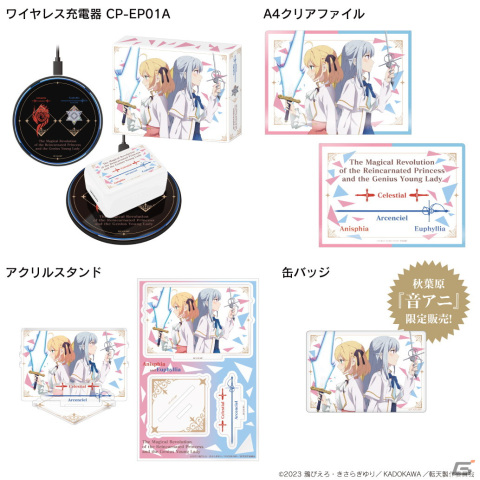 転生王女と天才令嬢の魔法革命ワイヤレスイヤホン