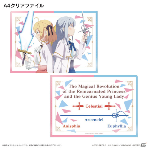 TVアニメ「転生王女と天才令嬢の魔法革命」のボイス入りワイヤレスイヤホンが期間限定で予約販売！の画像7