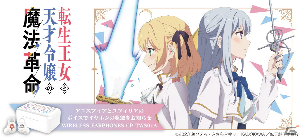 転生王女と天才令嬢の魔法革命 ワイヤレスイヤホン　充電器　アクリルスタンド 転生王女と天才令嬢の魔法革命 ワイヤレスイヤホン充電器アクリルスタンド