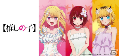 TVアニメ「【推しの子】」B小町のルビー、有馬かな、MEMちょがTカード