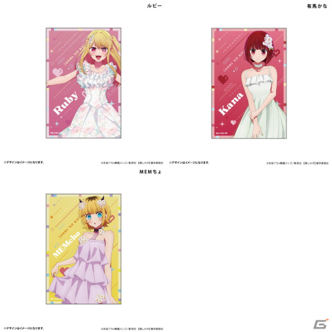 TVアニメ「【推しの子】」B小町のルビー、有馬かな、MEMちょがTカードに！スライドカードケースなどのグッズも登場の画像11