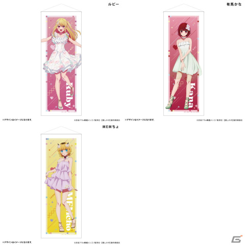 TVアニメ「【推しの子】」B小町のルビー、有馬かな、MEMちょがTカードに！スライドカードケースなどのグッズも登場の画像8
