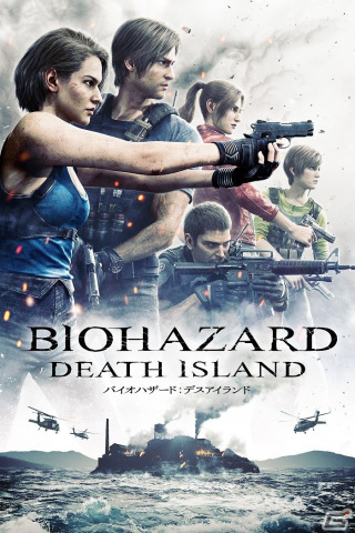 「バイオハザード：デスアイランド」のデジタルセル、4K UHD＆ブルーレイ＆DVDの情報が公開！日本語吹替えを初収録の画像1