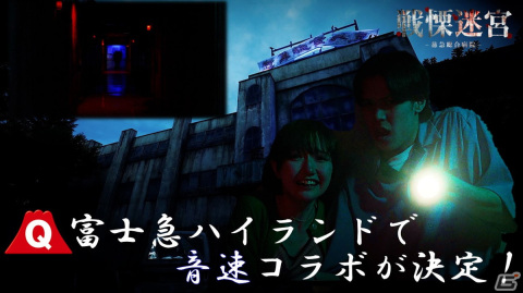 「ソニック」シリーズと富士急ハイランドのコラボイベント「SONIC SQUARE」が9月27日より開催！の画像3