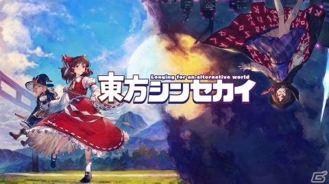 弾幕アクションRPG「東方シンセカイ」のPS5/PS4版が9月12日に配信！10％OFFセールが同日より実施の画像1