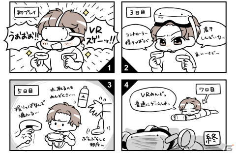 VRコントローラーを“握らない”グリップベルト「Nothing Grip」のクラウドファンディングがCAMPFIREにて実施中！の画像3