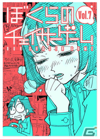 お仕事マンガ「チェイサーゲーム」公式スピンオフマンガ集「ぼくらのチェイサーゲーム Vol.7」が配信！の画像1