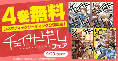 お仕事マンガ「チェイサーゲーム」公式スピンオフマンガ集「ぼくらのチェイサーゲーム Vol.7」が配信！の画像5