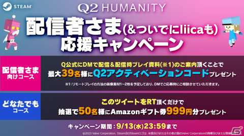 物理演算パズル「Q2 HUMANITY」にじさんじの樋口楓さん、フミさん、星川サラさん、山神カルタさんによるライブ配信が9月9日に実施！の画像2