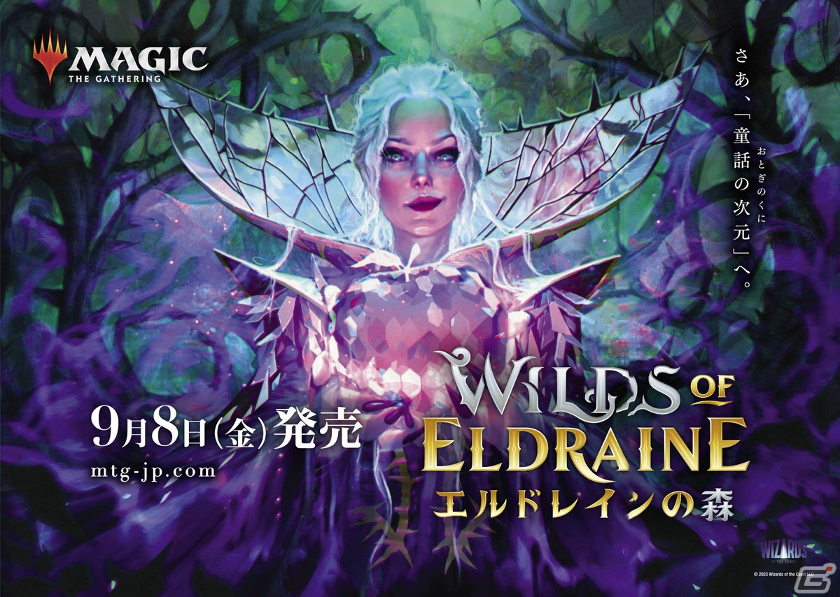 「マジック：ザ・ギャザリング」エルドレインの森のカードアートが描かれた24種の広告が京王線新宿駅に登場！クリアファイルの限定配布もの画像26