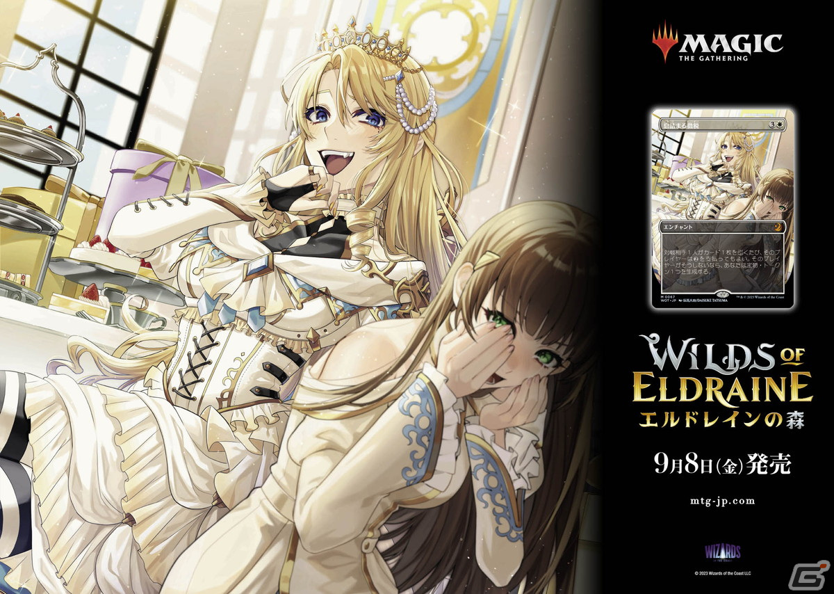 「マジック：ザ・ギャザリング」エルドレインの森のカードアートが描かれた24種の広告が京王線新宿駅に登場！クリアファイルの限定配布もの画像9