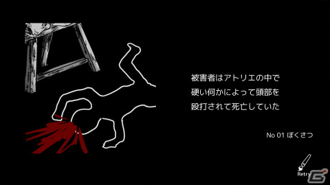 「まつろぱれっと」が家庭用ゲーム機向けに配信決定！絵画の女の子と呪われた7日間を過ごすホラーアドベンチャーの画像3