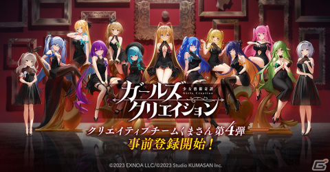 「ガールズクリエイション -少女藝術綺譚-」の事前登録が開始！毎日最大6回まで回せるガチャも実施の画像1