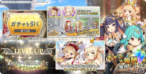 「ガールズクリエイション -少女藝術綺譚-」の事前登録が開始！毎日最大6回まで回せるガチャも実施の画像2