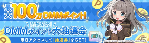「ガールズクリエイション -少女藝術綺譚-」の事前登録が開始！毎日最大6回まで回せるガチャも実施の画像4