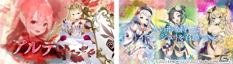 「ガールズクリエイション -少女藝術綺譚-」の事前登録が開始！毎日最大6回まで回せるガチャも実施の画像6