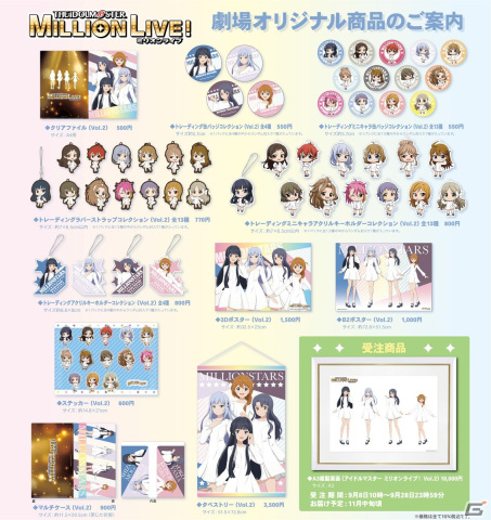 アニメ「アイドルマスター ミリオンライブ！」白石紬と桜守歌織も登場する劇場先行上映第2幕のあらすじが場面写真付きで公開！の画像6